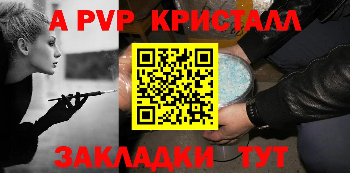 A-PVP СК КРИС Бирск