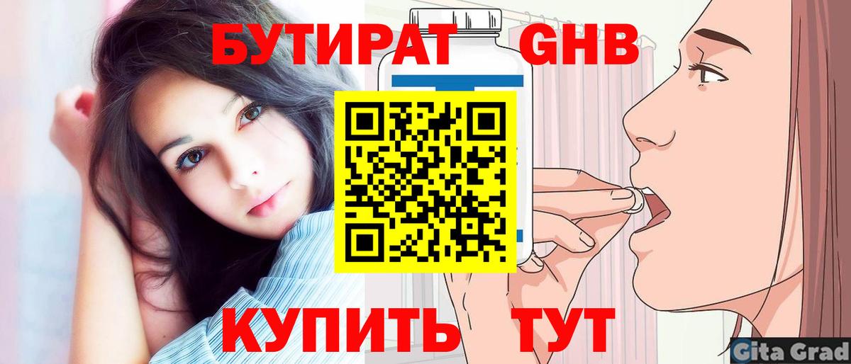 Бирск  Бутират оксана  Вход с VPN 