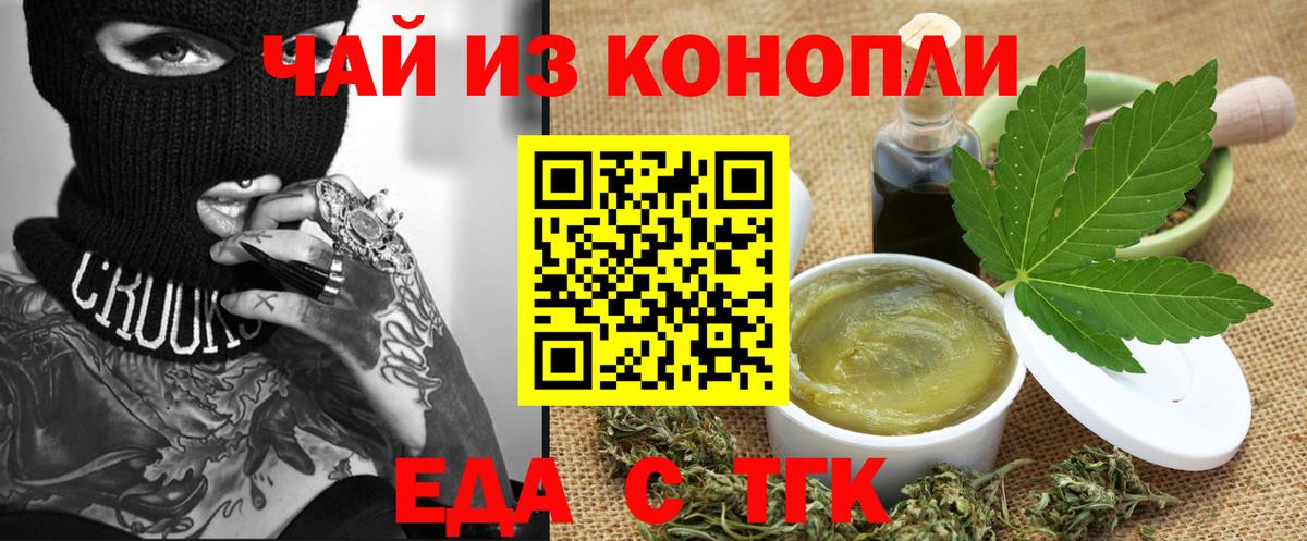 Cannafood марихуана Бирск