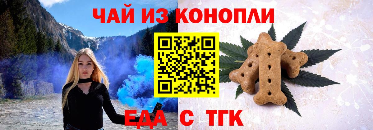 Бирск  Canna-Cookies марихуана  Вход с VPN 