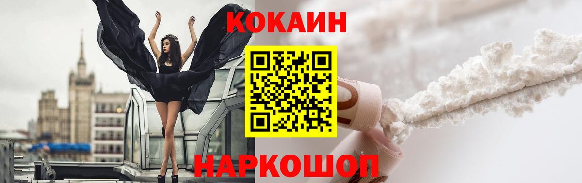 COCAIN VHQ  купить  цена  Бирск  Вход с VPN 