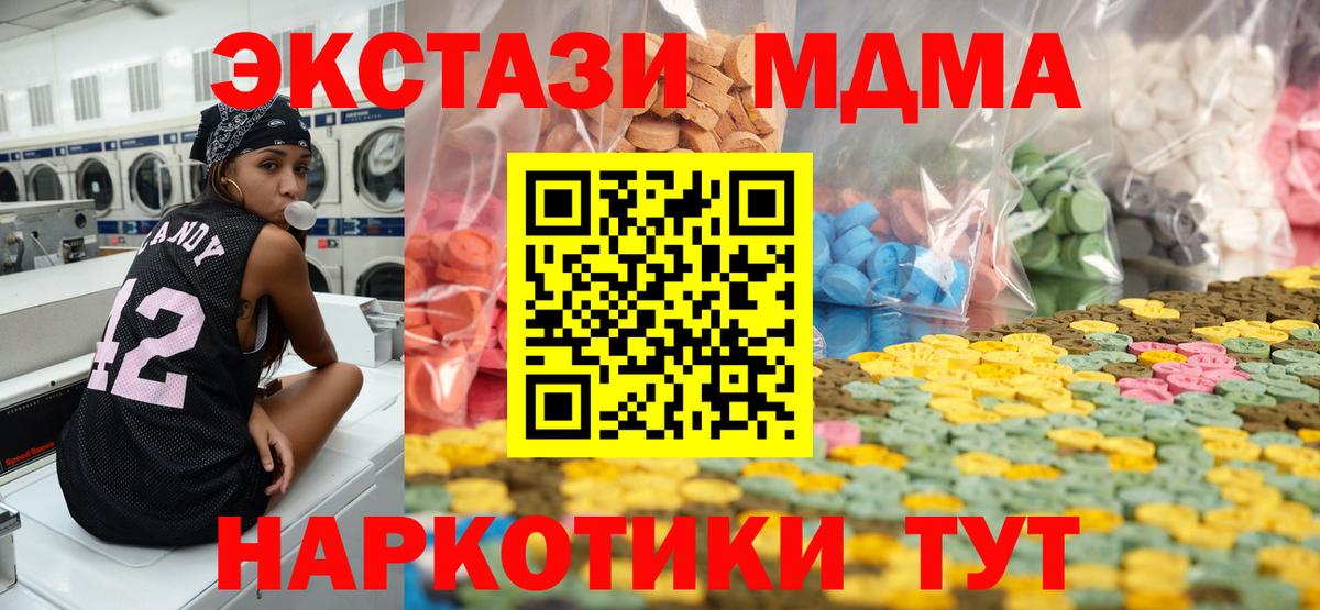 купить наркоту  Экстази  Вход с VPN  Бирск  Ecstasy 250 мг  ЭКСТАЗИ диски 