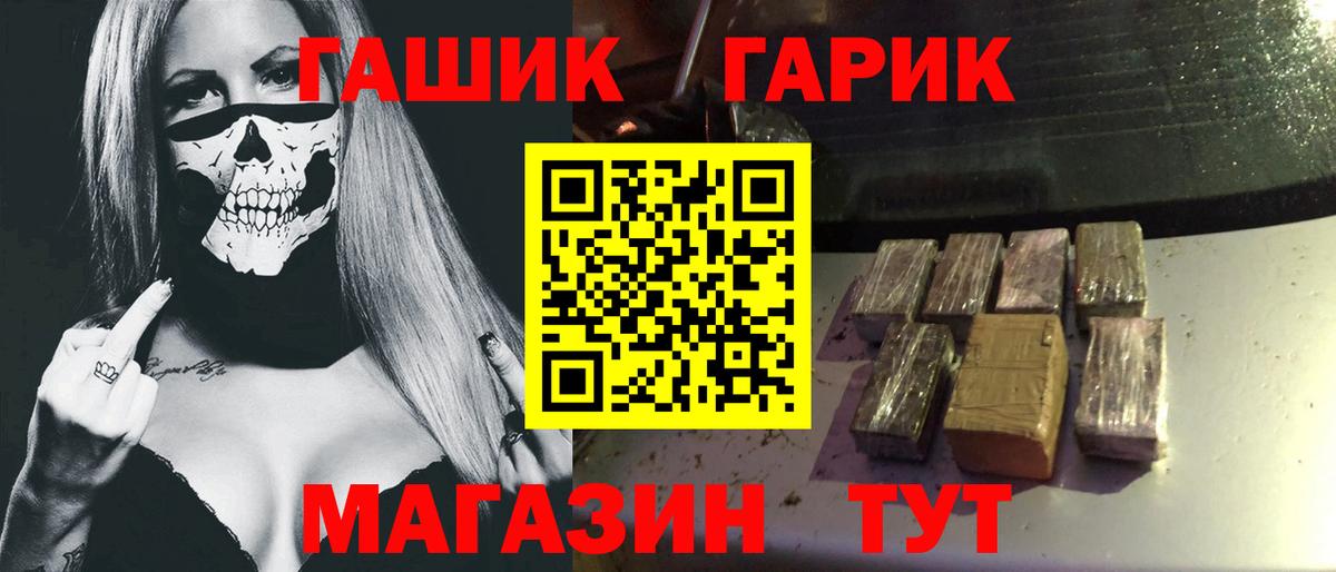 ГАШ Cannabis Бирск