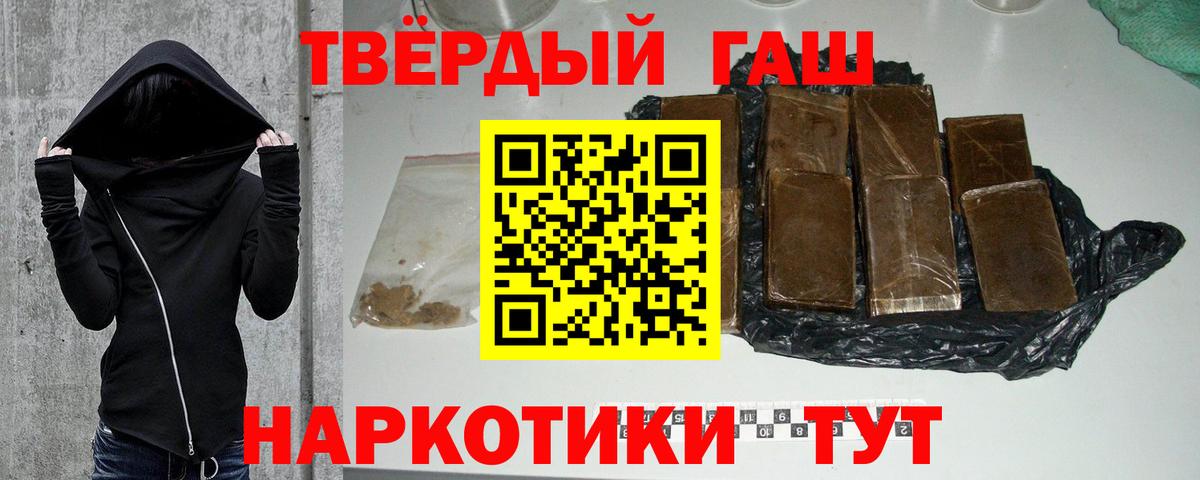 Бирск  Гашиш 40% ТГК  где купить наркотик  Вход с VPN 
