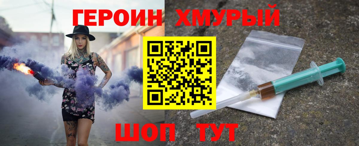 ГЕРОИН белый  Вход с VPN  Бирск 