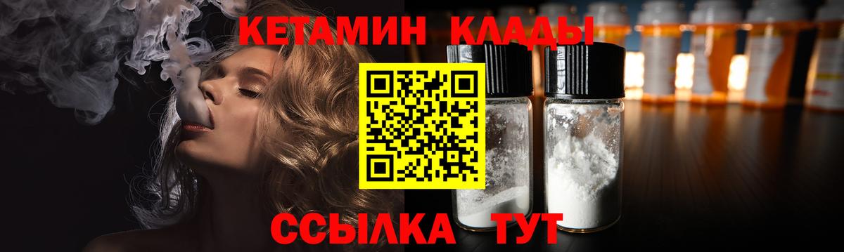   зеркало  Вход с VPN  Бирск  КЕТАМИН VHQ 