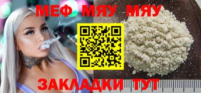мефедрон Пенза