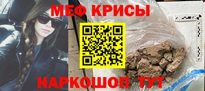 мефедрон Пенза