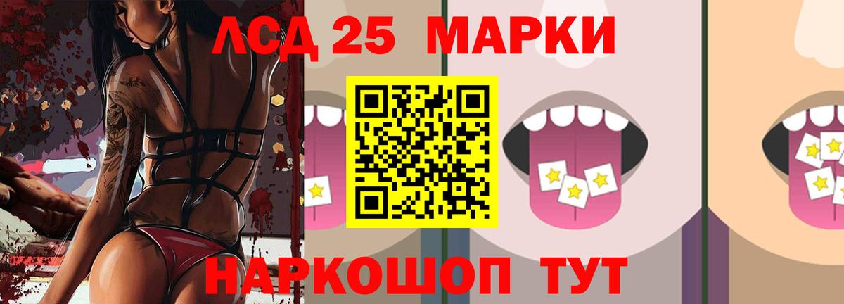 ЛСД экстази ecstasy Бирск