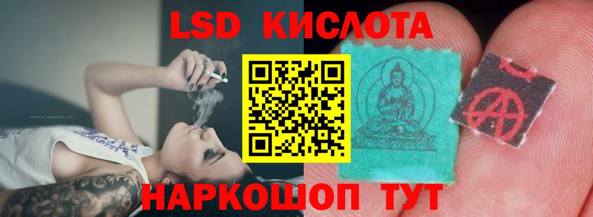 Лсд 25 экстази ecstasy  ЛСД экстази ecstasy  Вход с VPN  Бирск 