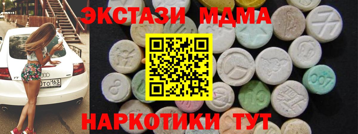 MDMA Molly  Вход с VPN  Бирск  МДМА  МДМА VHQ 