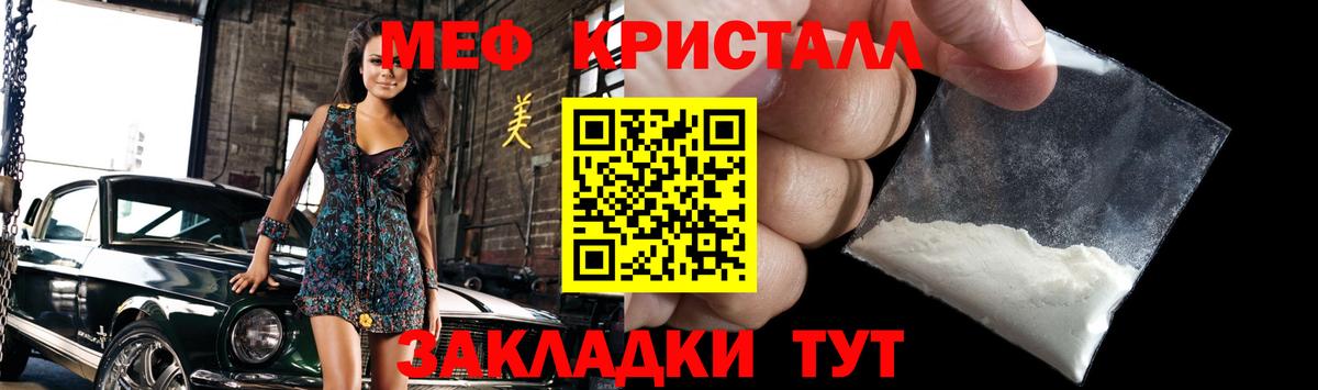 МЕФ мука Бирск