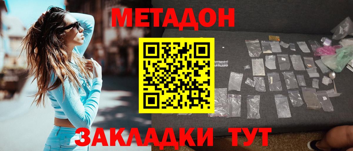Бирск  Метадон VHQ  сайты даркнета официальный сайт  ОМГ ОМГ ссылка  Вход с VPN  МЕТАДОН белоснежный 