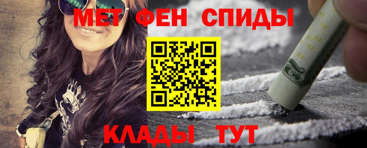 Метамфетамин винт Бирск
