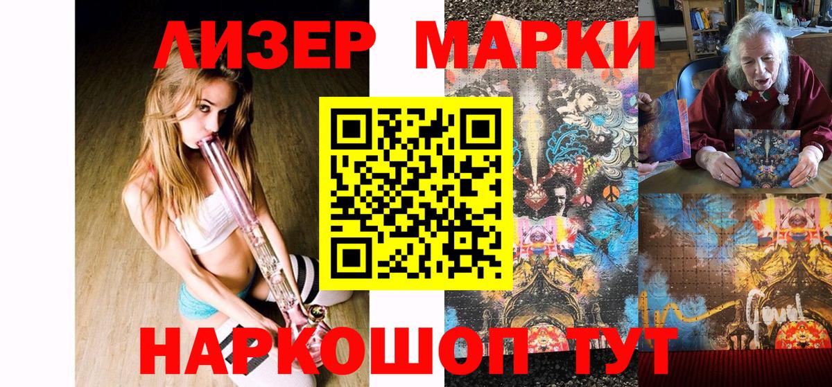 Марки N-bome 1,5мг  Марки N-bome 1,5мг  Вход с VPN  Марки N-bome  Бирск 