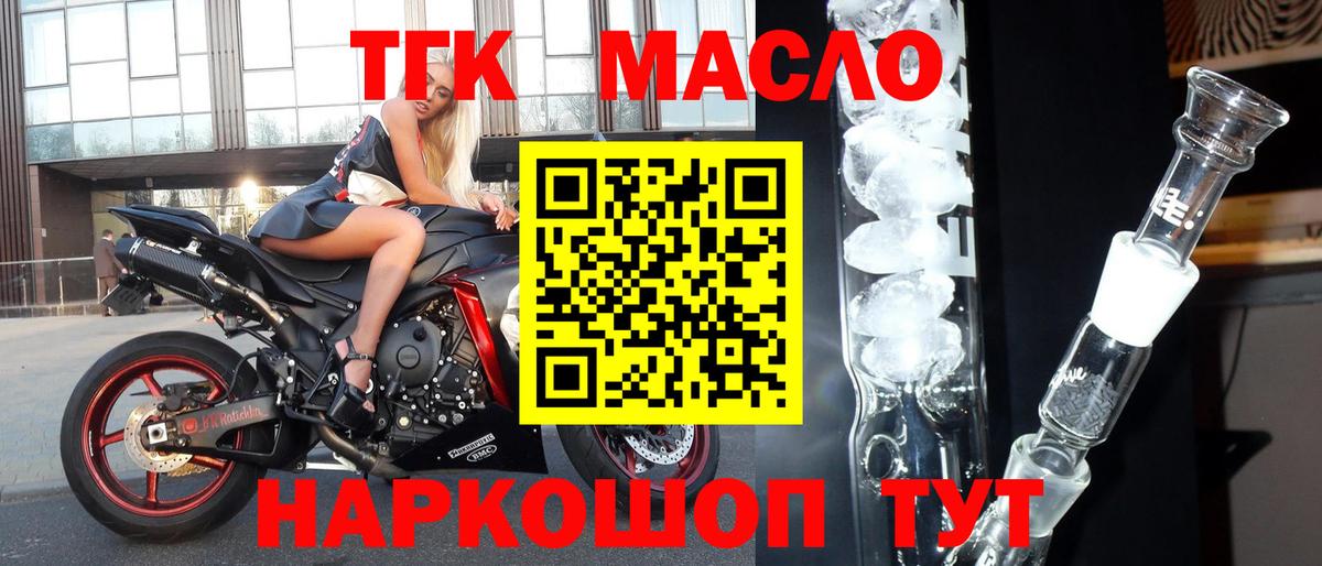 Дистиллят ТГК жижа Бирск