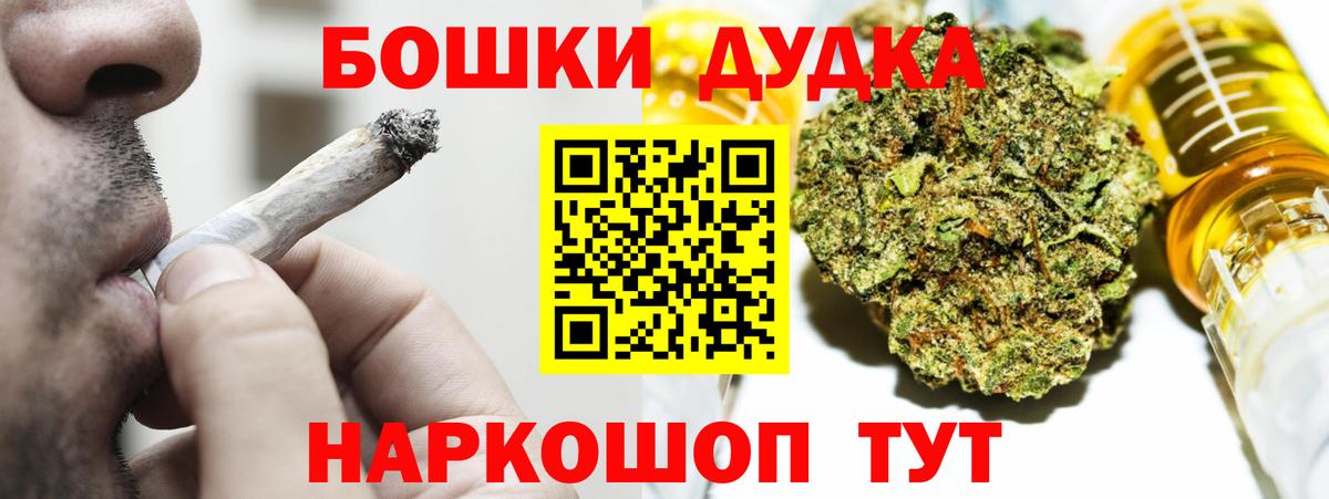 Бошки Шишки семена  Канабис марихуана  Бирск  Бошки марихуана конопля  Вход с VPN 